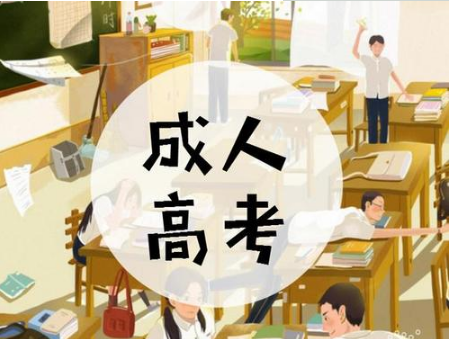 初中毕业报名成考考试要符合什么条件吗?