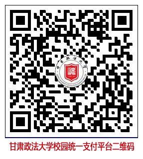 2023年下半年甘肃政法大学成人教育学位课程报考工作通知