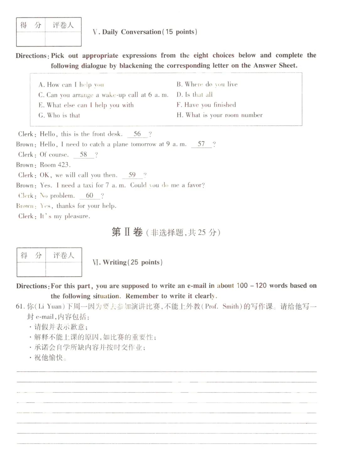 2022年甘肃成人高考专升本英语考试真题及答案