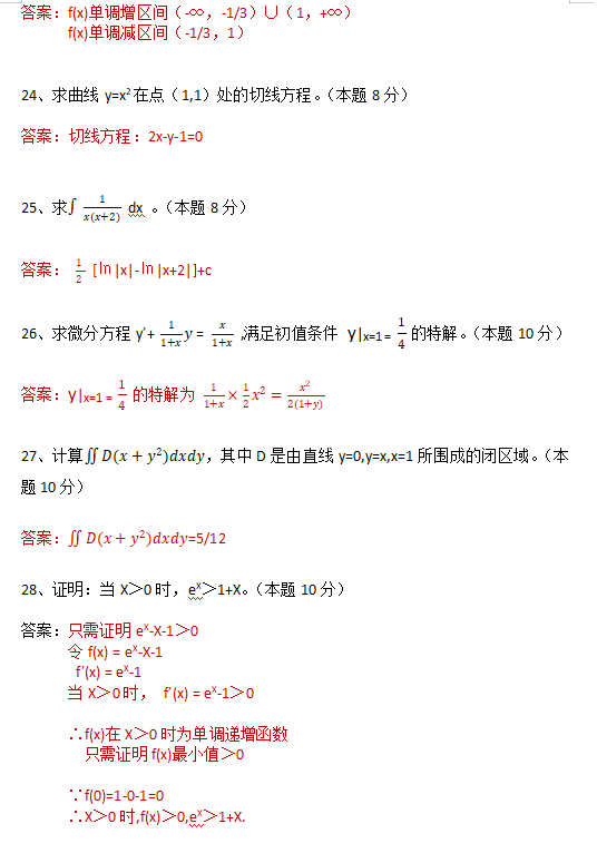 2022年甘肃成人高考专升本高等数学一真题及答案