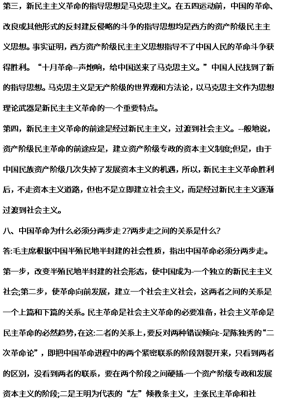 2020年甘肃成考专升本《政治》模拟试题之简答题