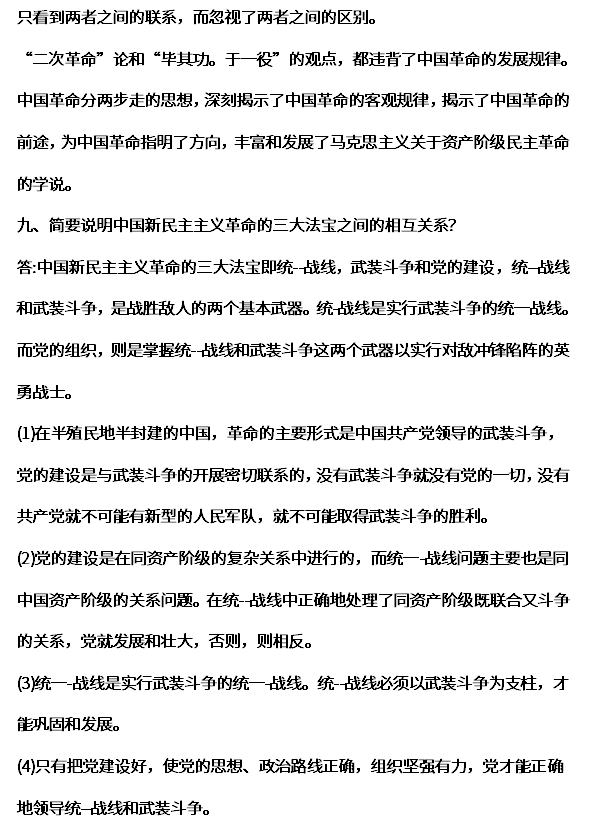 2020年甘肃成考专升本《政治》模拟试题之简答题