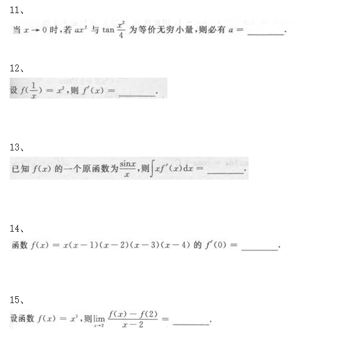 2024年甘肃成考专升本《高等数学二》考题七
