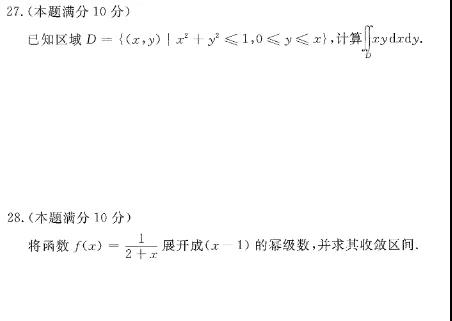 2020年甘肃市成人高考《高等数学（一）》