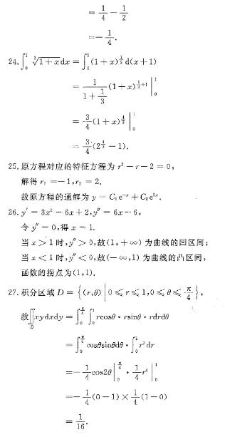 2020年甘肃市成人高考《高等数学（一）》