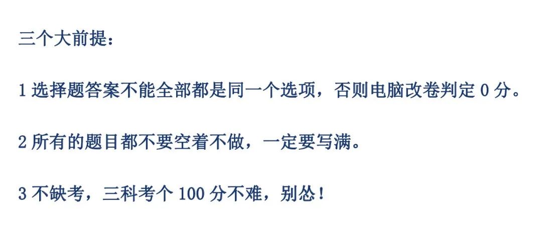 甘肃成考（高起专）备考资料、注意事项、题型、考试安排！
