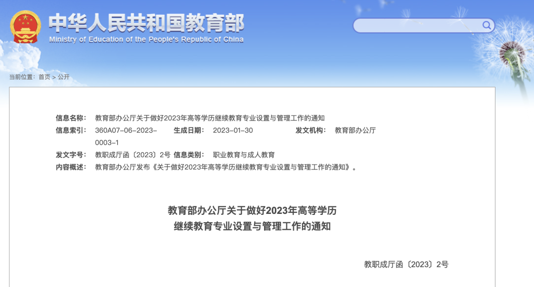 2024年成考时间规划如何高效备考？