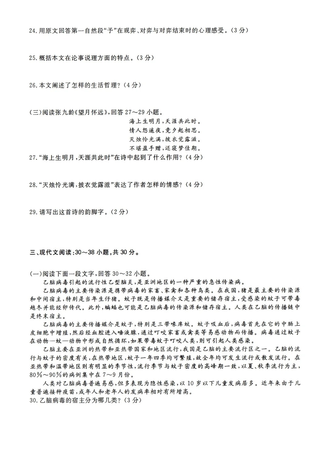 2023年甘肃成考《大学语文》（专升本）真题+答案