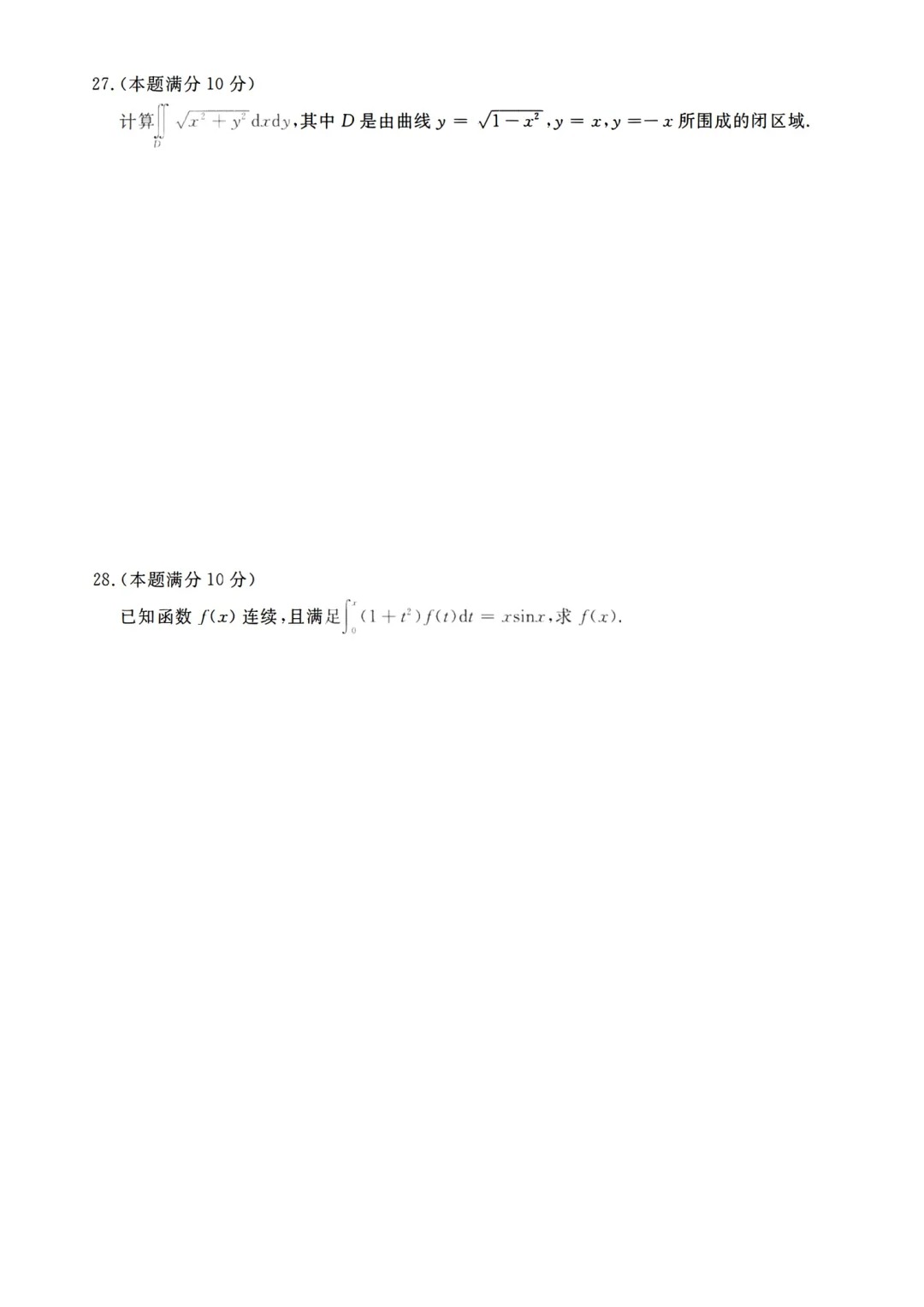 2023年甘肃成考《高等数学一》真题+答案
