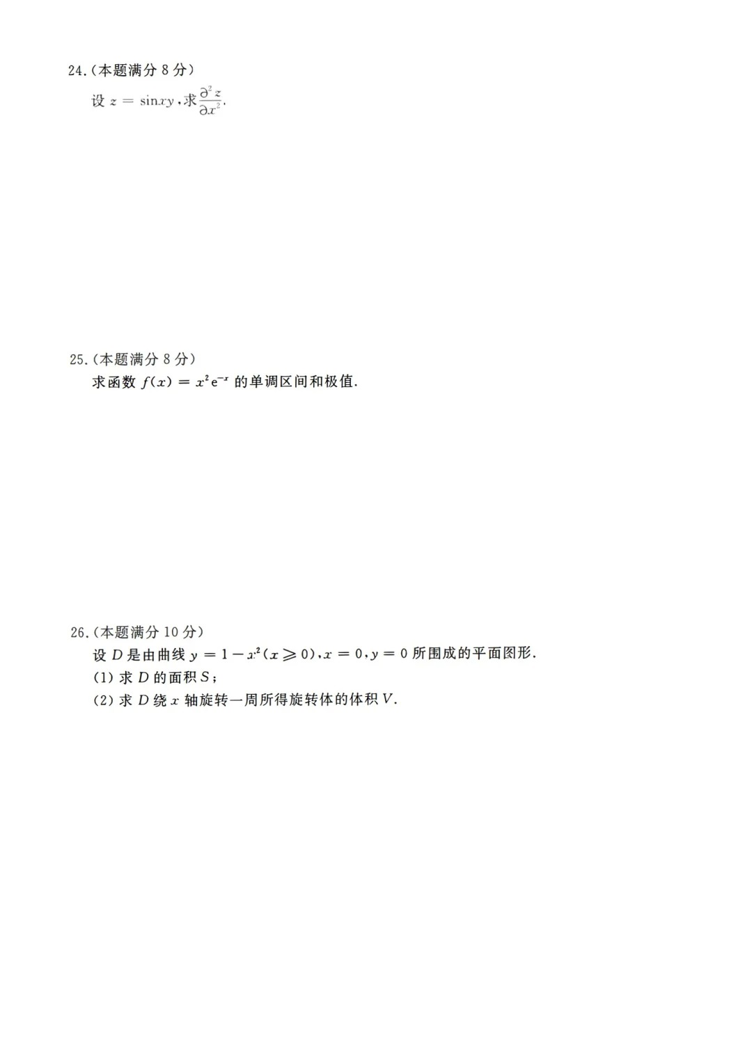 2023年甘肃成考《高等数学一》真题+答案