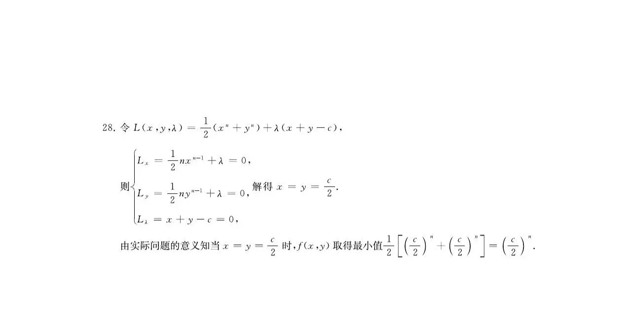 2023年甘肃成考《高等数学二》（专升本）真题+答案