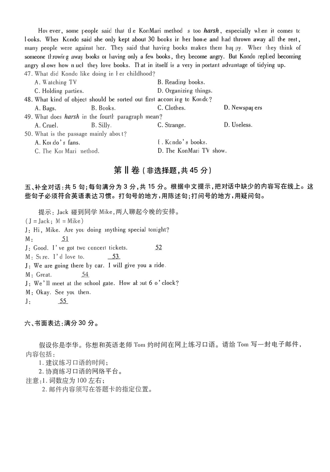 2023年甘肃成考《英语》（高升专）真题+答案