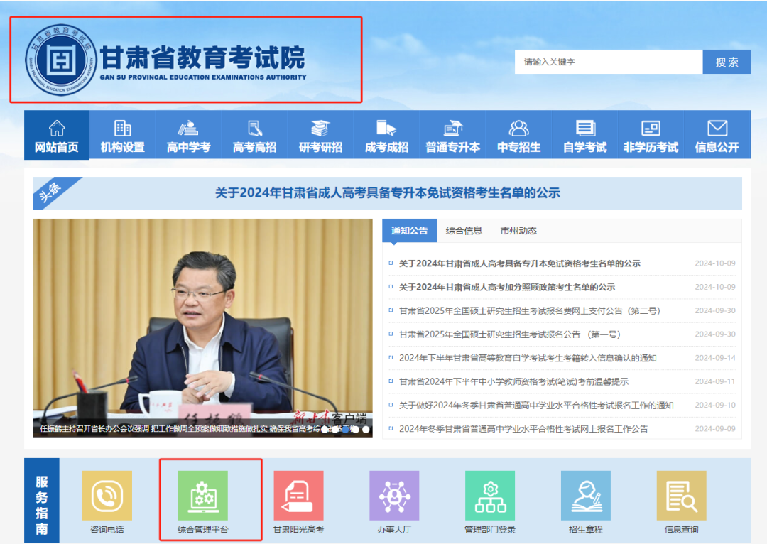 2024年成人高考准考证详细打印流程及考试注意事项，考生必看必看