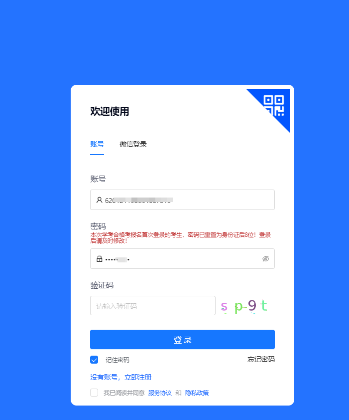 2024年成人高考准考证详细打印流程及考试注意事项，考生必看必看