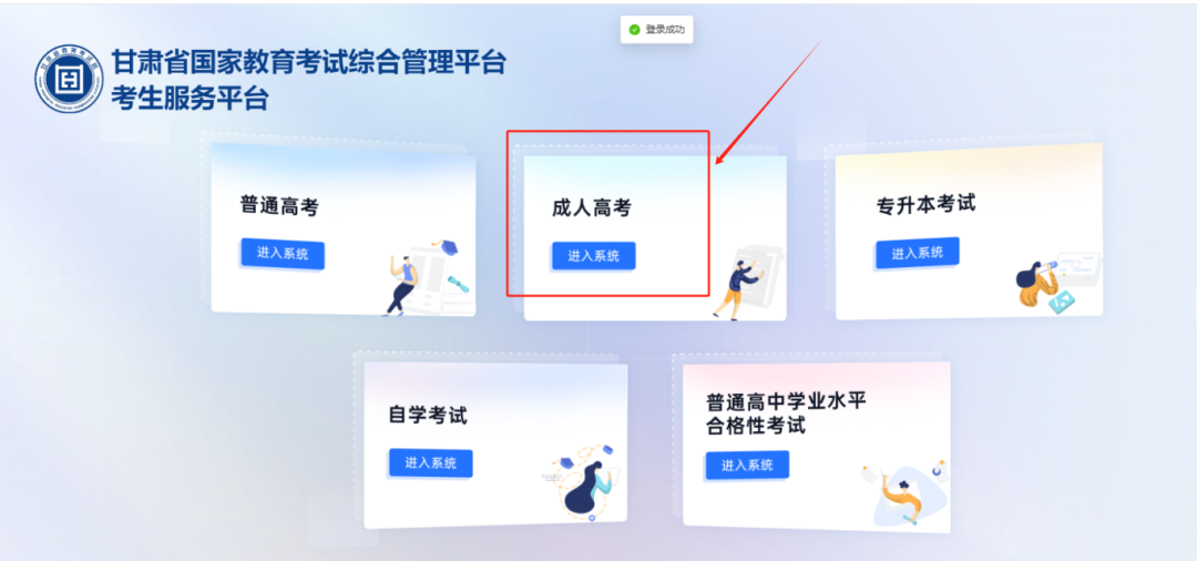 2024年成人高考准考证详细打印流程及考试注意事项，考生必看必看