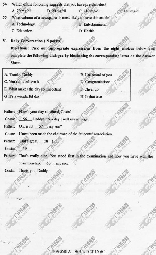 安徽省成人高考2014年统一考试专升本英语真题A卷