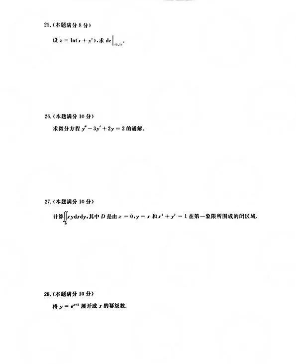 2021年甘肃成人高考专升本高等数学一真题及答案